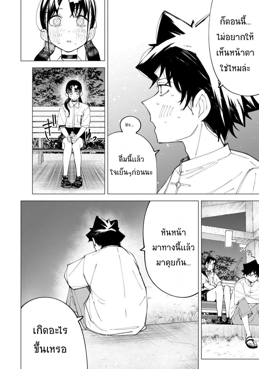 R15+ ja dame desu ka ตอนที่ 31 (4)