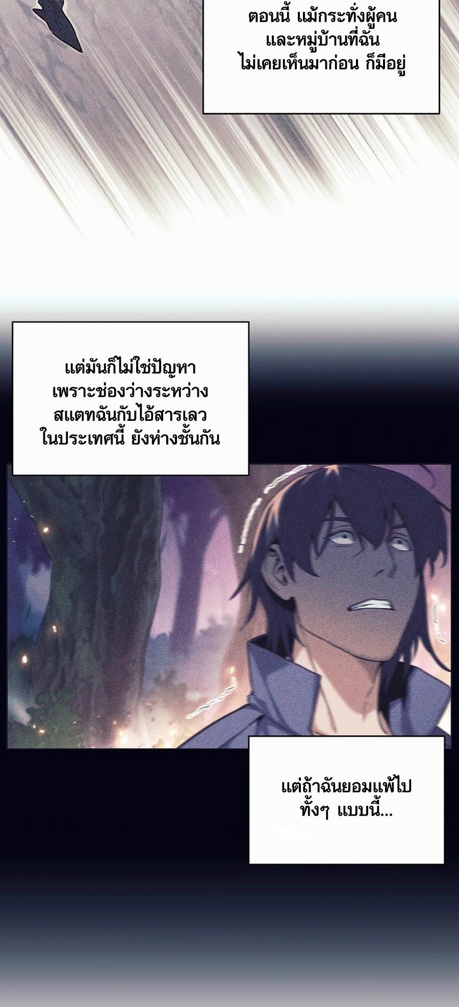 อ่านมันฮวา เรื่อง Doomed Character Of A Dark Fantasy World 1 88