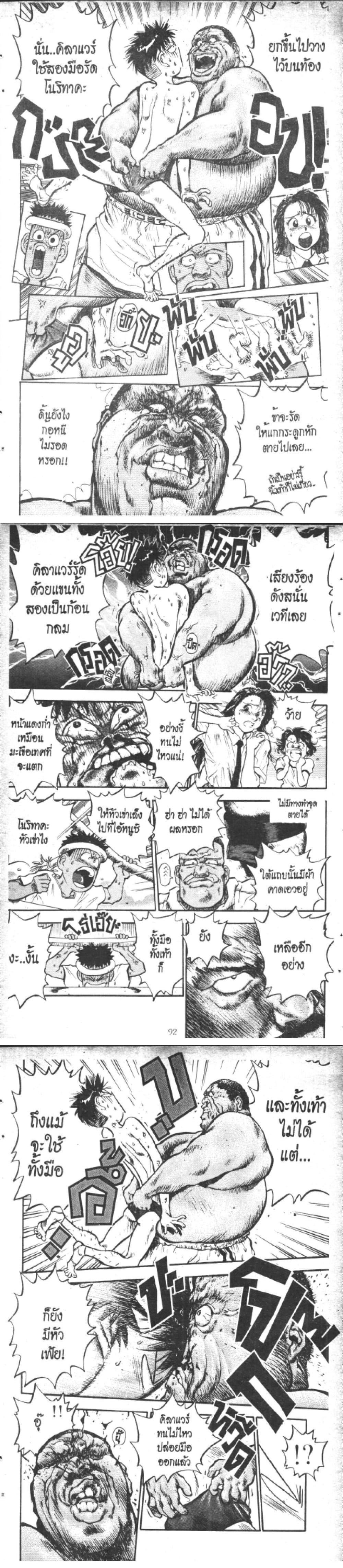 Hakaiou Noritaka! ตอนที่ 13.2 (3)