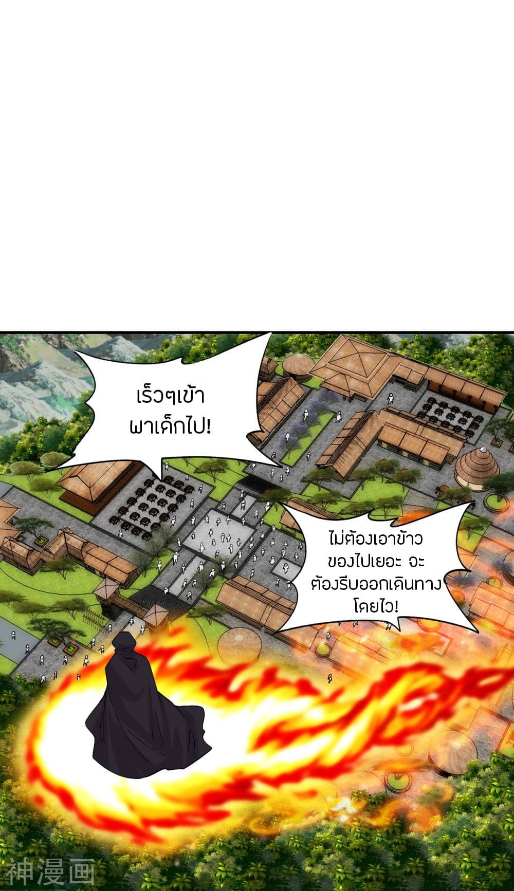 Banished Disciple’s Counterattack ราชาอมตะผู้ถูกขับไล่ ตอนที่ 213 (22)