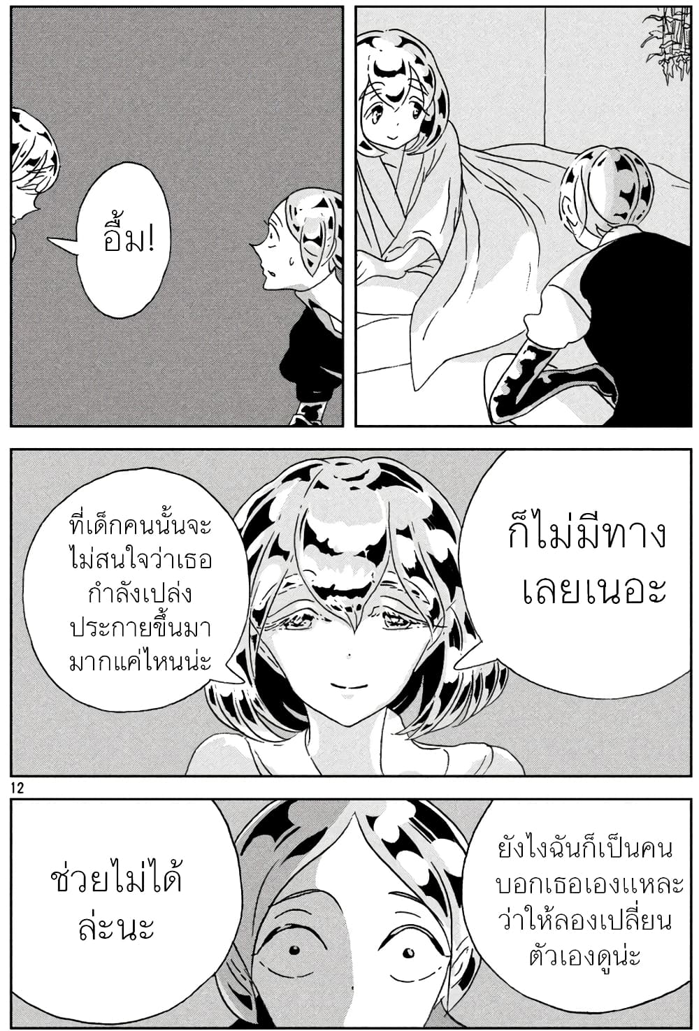 Houseki no Kuni ตอนที่ 23 (12)