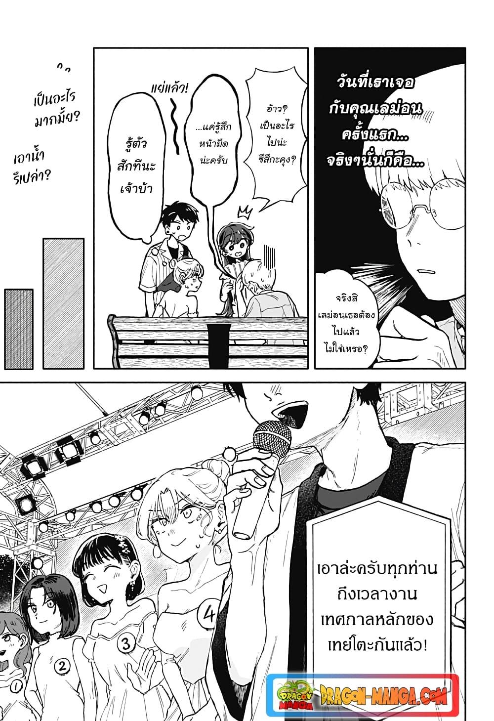 Hope You’re Happy, Lemon ตอนที่ 11 (15)