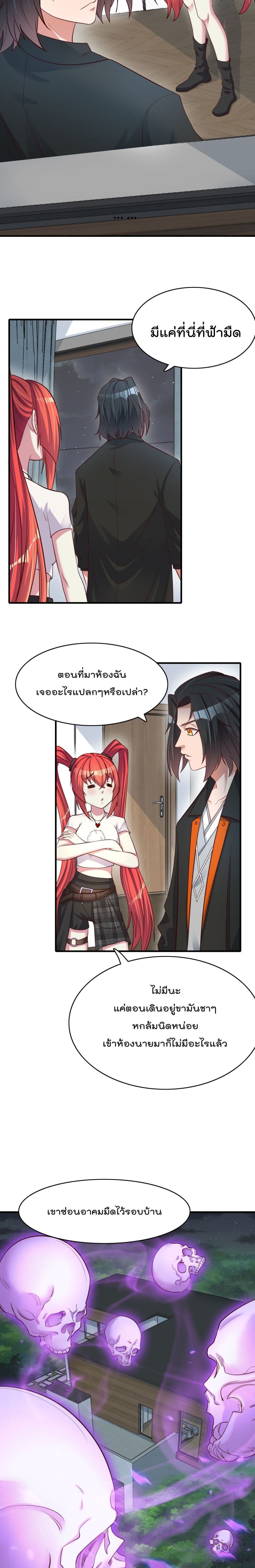 Rebirth Immortal Emperor in the city ตอนที่ 12 (15)