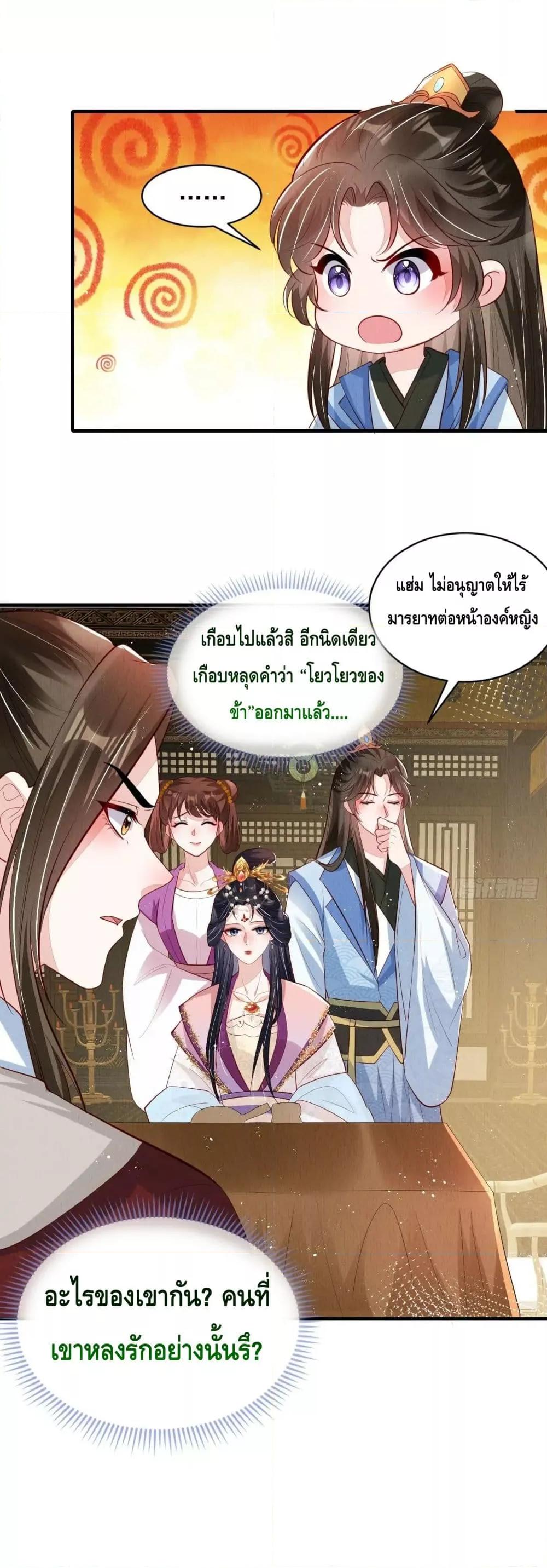 After I Bloom, a Hundred Flowers Will ill – ดอกไม้นับร้อยจะตาย หลังจากที่ข้าเบ่งบาน ตอนที่ 63 (13)