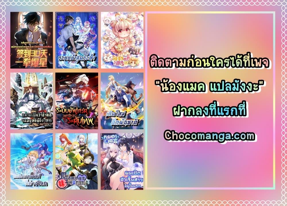 Crazy Leveling System ระบบกาวสุดระห่ำ ตอนที่ 46 (52)