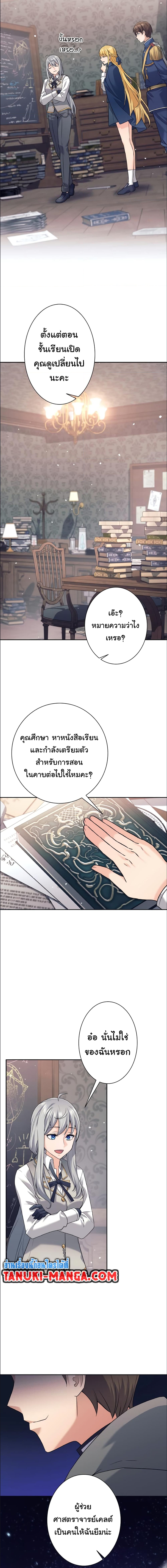 I Quit the Hero’s Party ตอนที่ 19 (14)