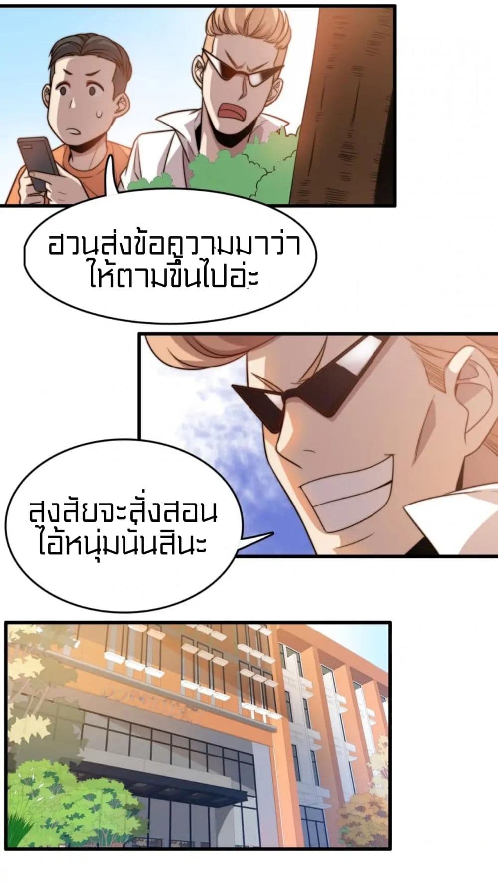 Rebirth of Legendary Doctor ตอนที่ 18 (27)