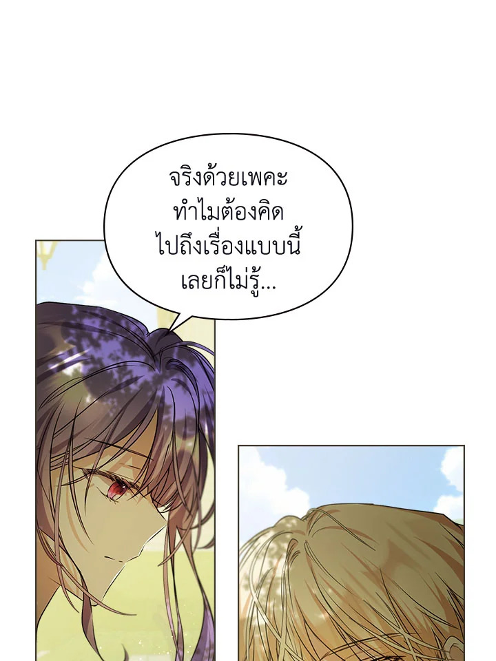 เมื่อนางเอกเล่นชู้กับคู่หมั้นฉัน 8 073