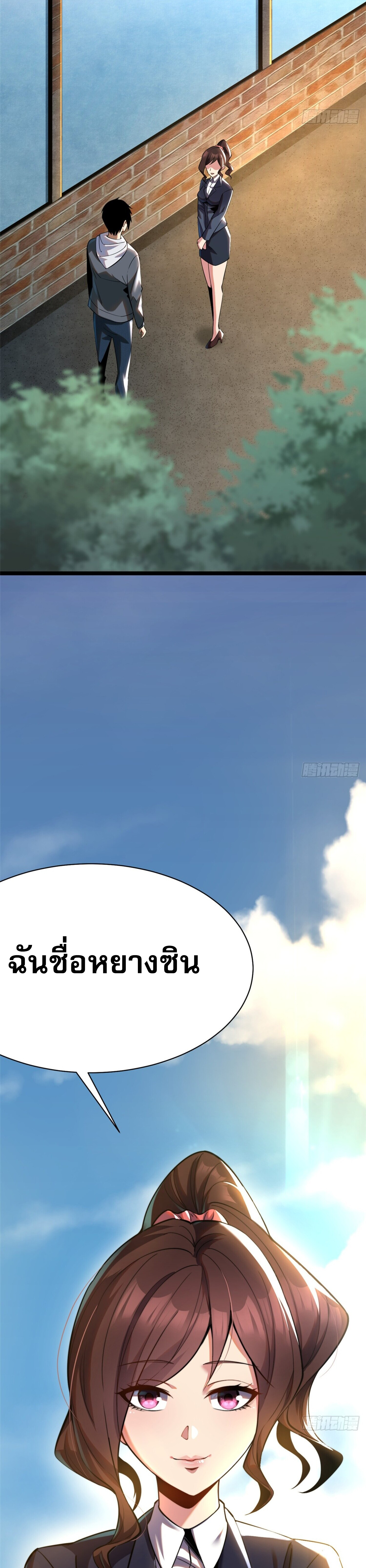 ผู้ปลุกพลังคำสาปต้องห้ามแห่งความมืด 3 (27)