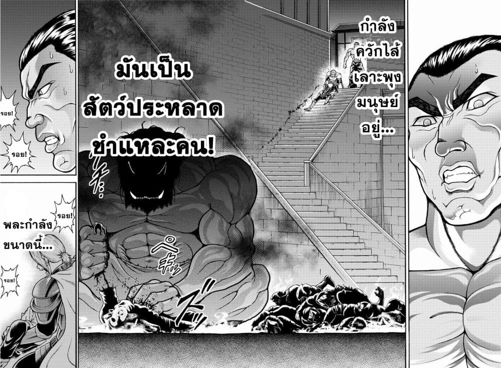 Baki Gaiden – ตอนที่ 22 (12)