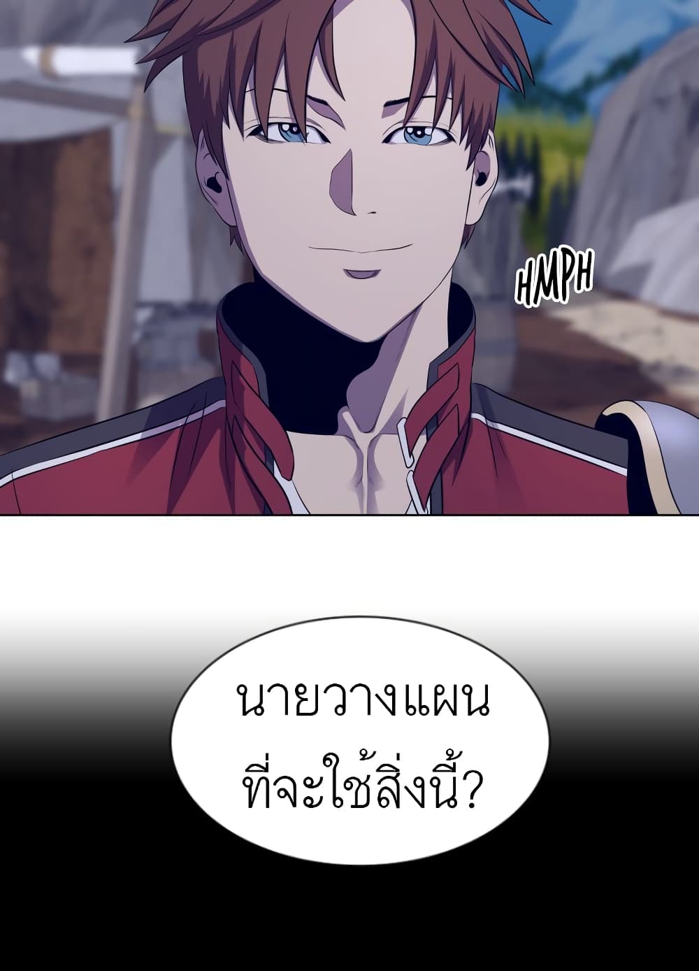 My Level’s the Best ตอนที่ 22 (9)