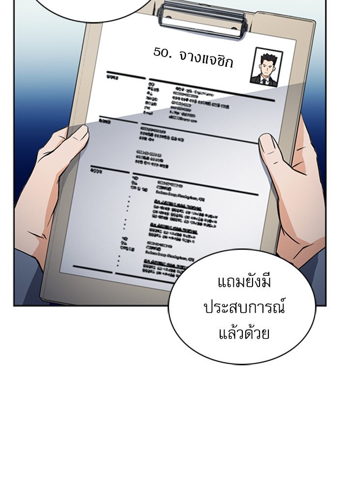 Seoul Station Druid ตอนที่42 (91)