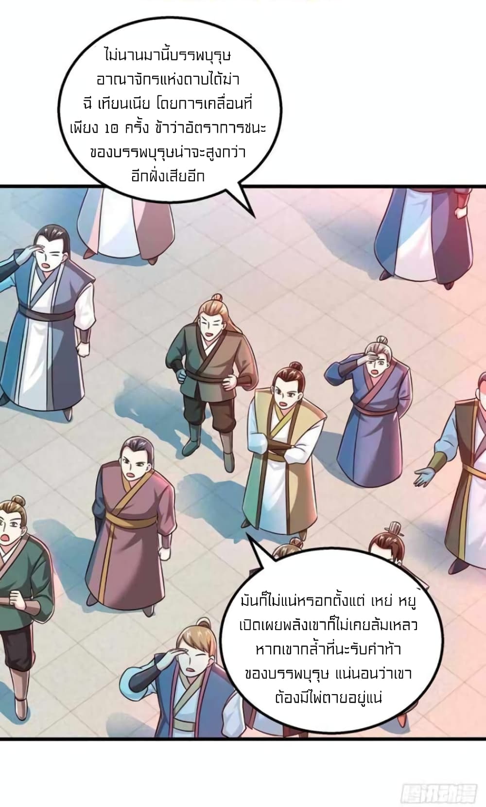 One Step Toward Freedom ตอนที่ 302 (3)