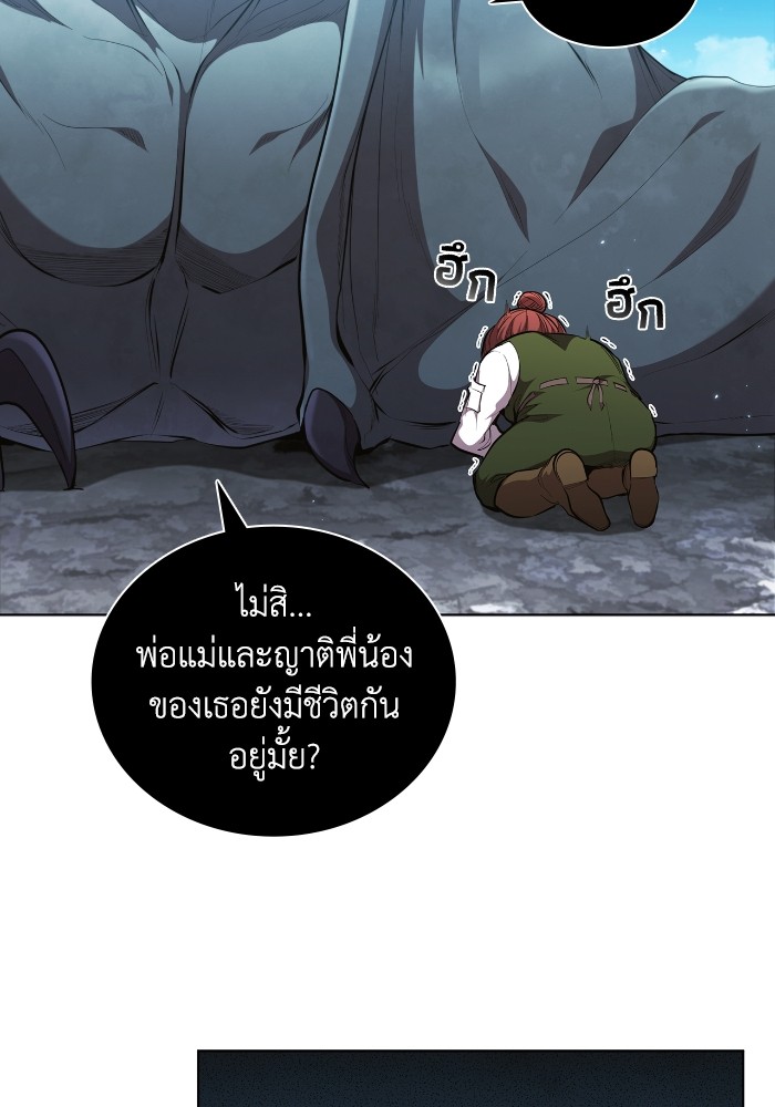 I Regressed As The Duke ตอนที่ 53 (8)