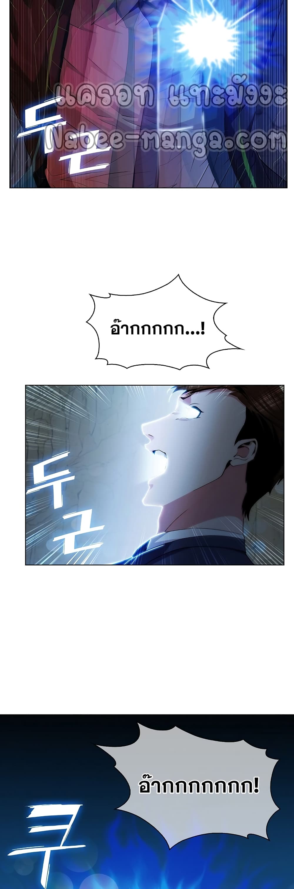 Plainwalker of the Stigma ตอนที่ 2 (95)