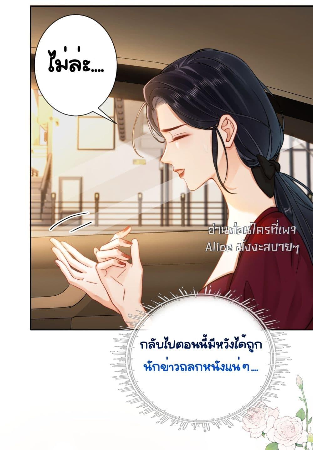 Warm Wedding Sweet to the Bone ตอนที่ 5 (16)