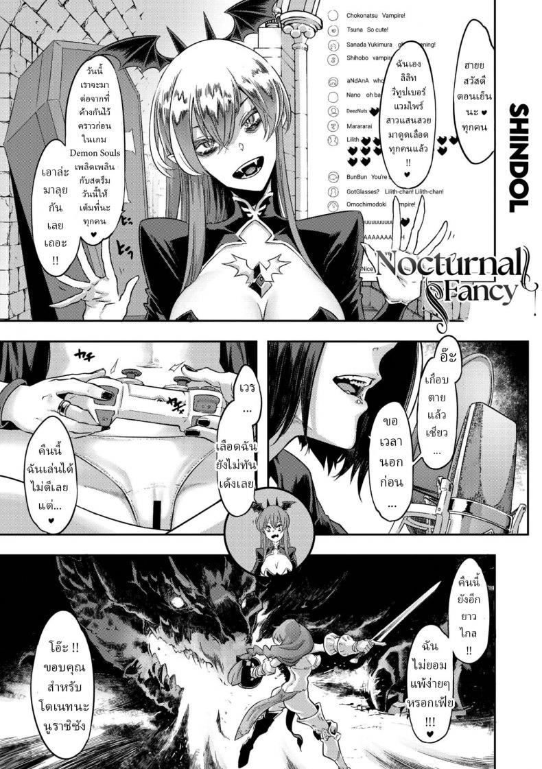 [ShindoL] Yukizuri Nocturne Nocturnal Fancy ตอนที่ 1 (1)