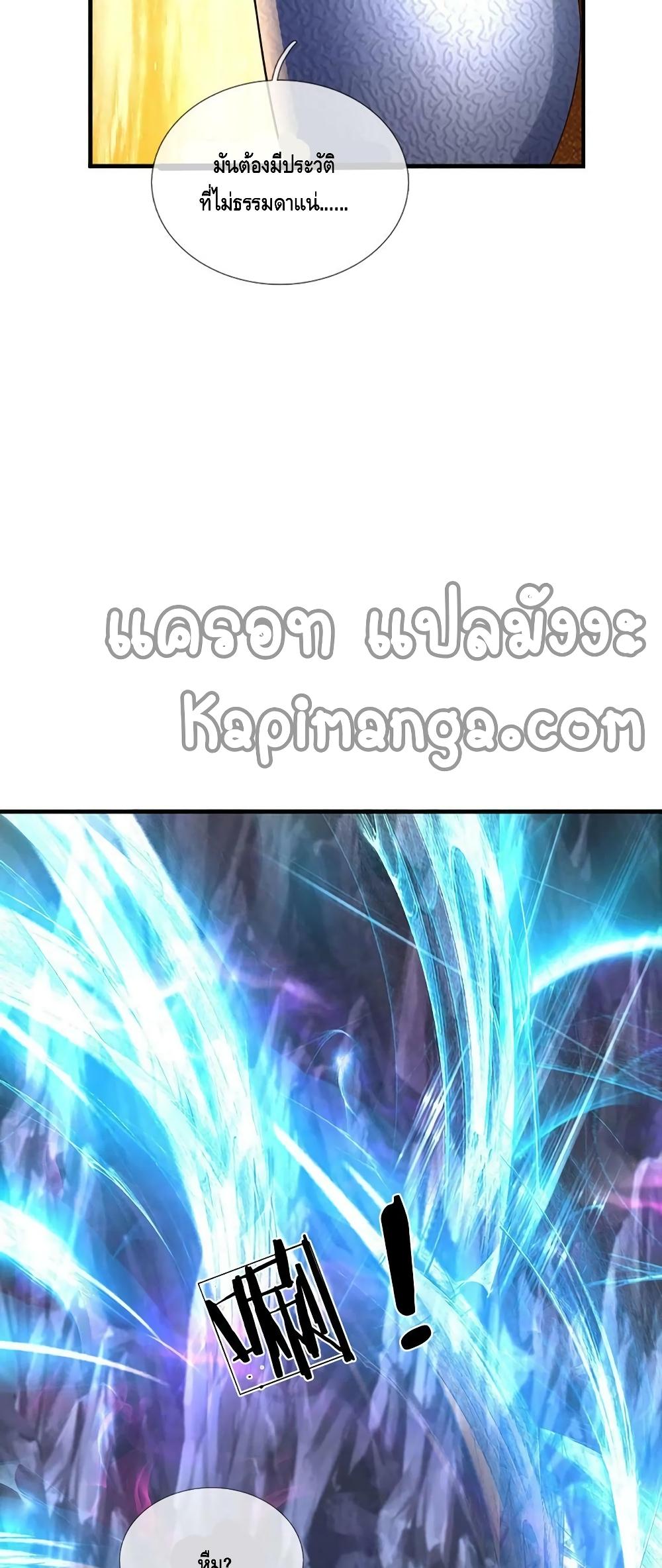 Opening to Supreme Dantian ตอนที่ 190 (31)