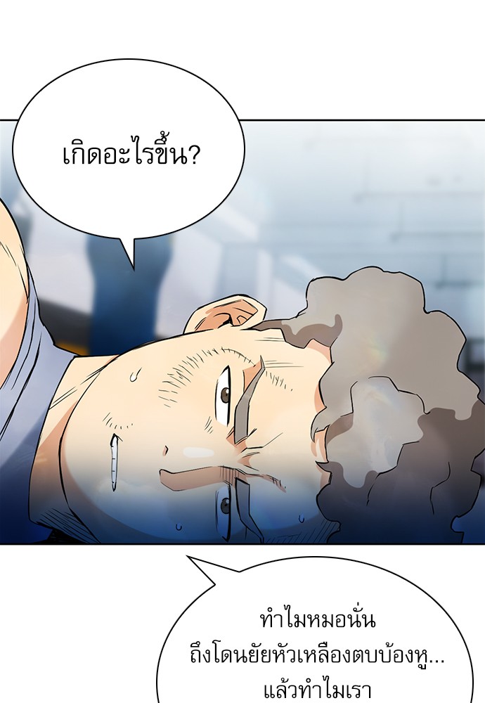 Seoul Station Druid ตอนที่15 (158)