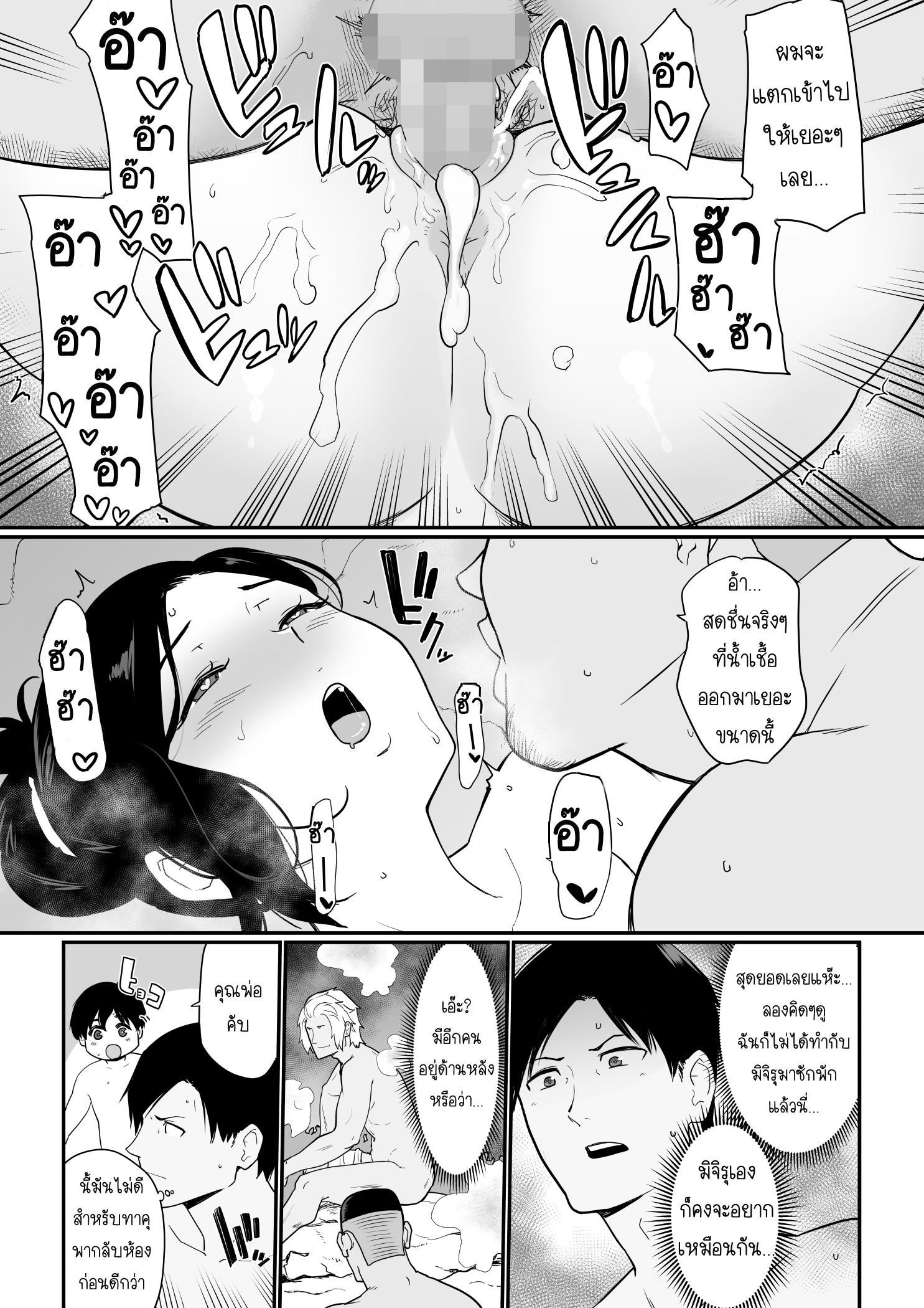 [Nagaremono (Andoryu)] Okaa san Itadakimasu ตอนที่ 1 (30)