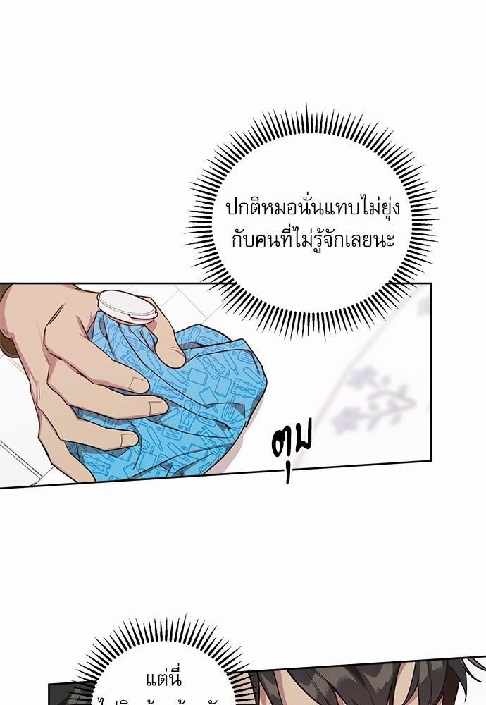 ติดกับหัวใจไอดอลที่รัก4 10