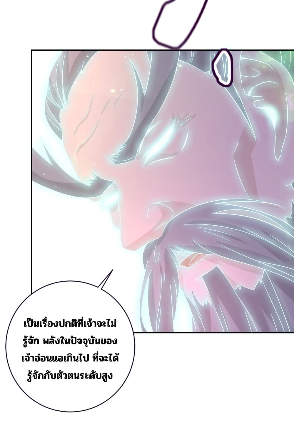 Divine Soul Emperor ตอนที่ 314 (11)