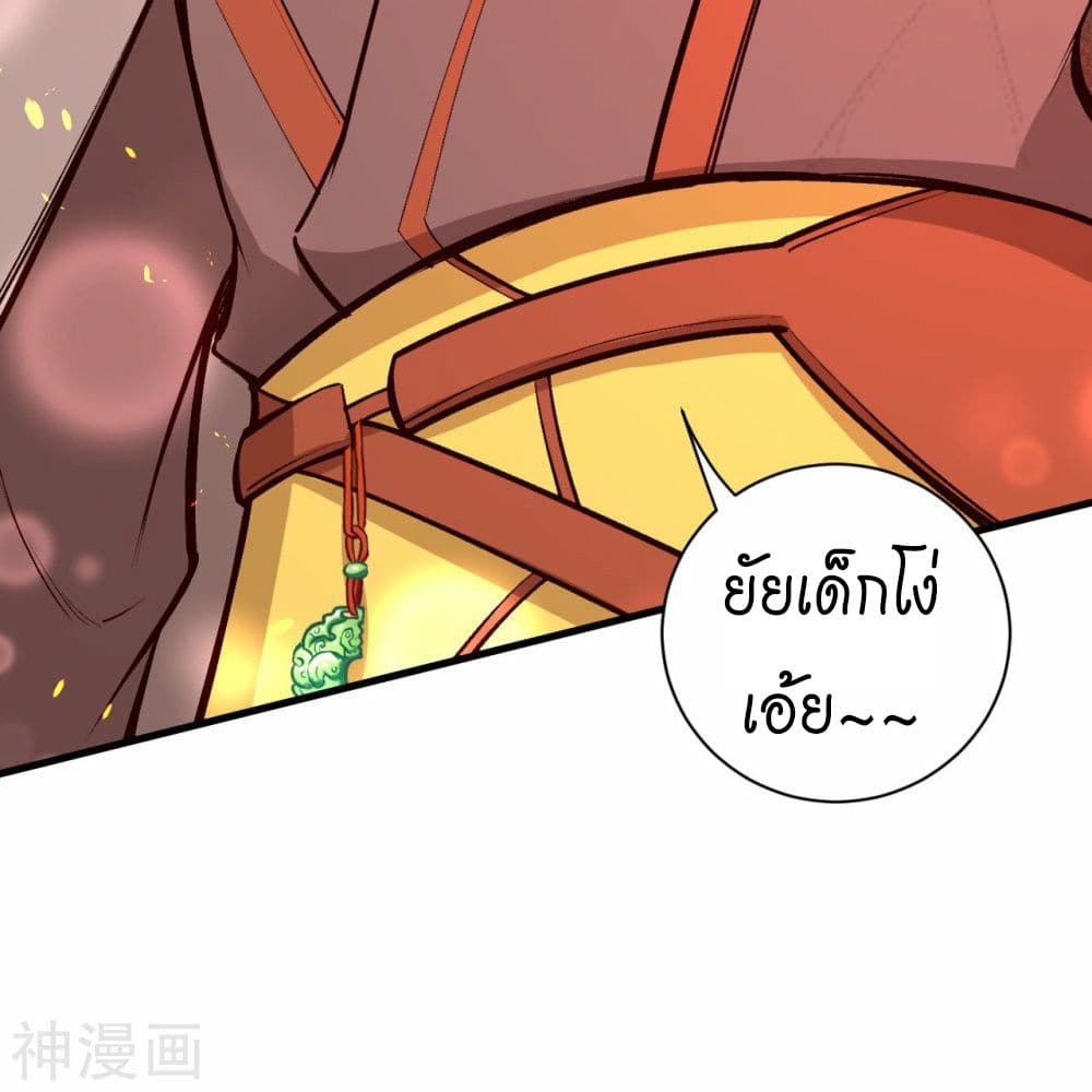 Against the Gods อสูรพลิกฟ้า ตอนที่ 457 (32)