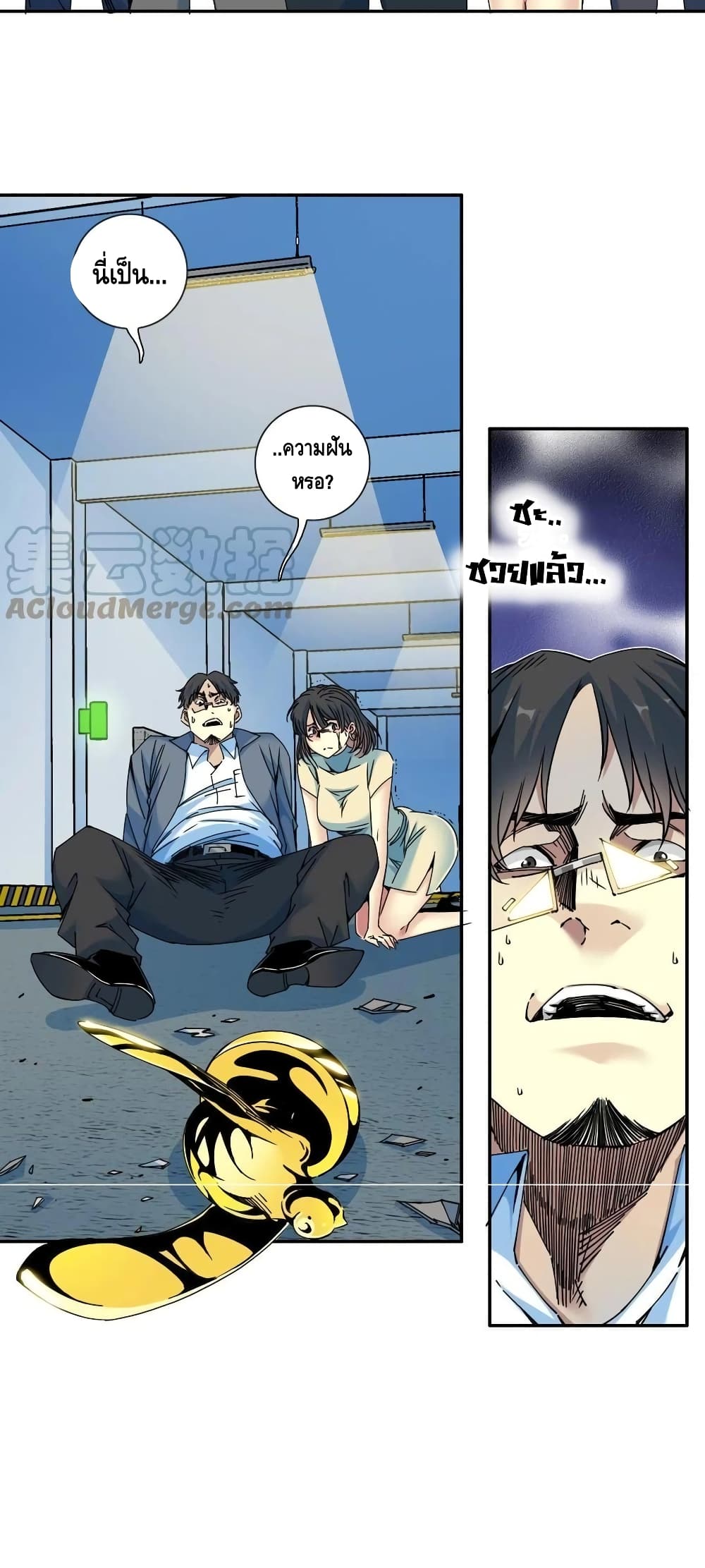 The Eternal Club ตอนที่ 70 (3)