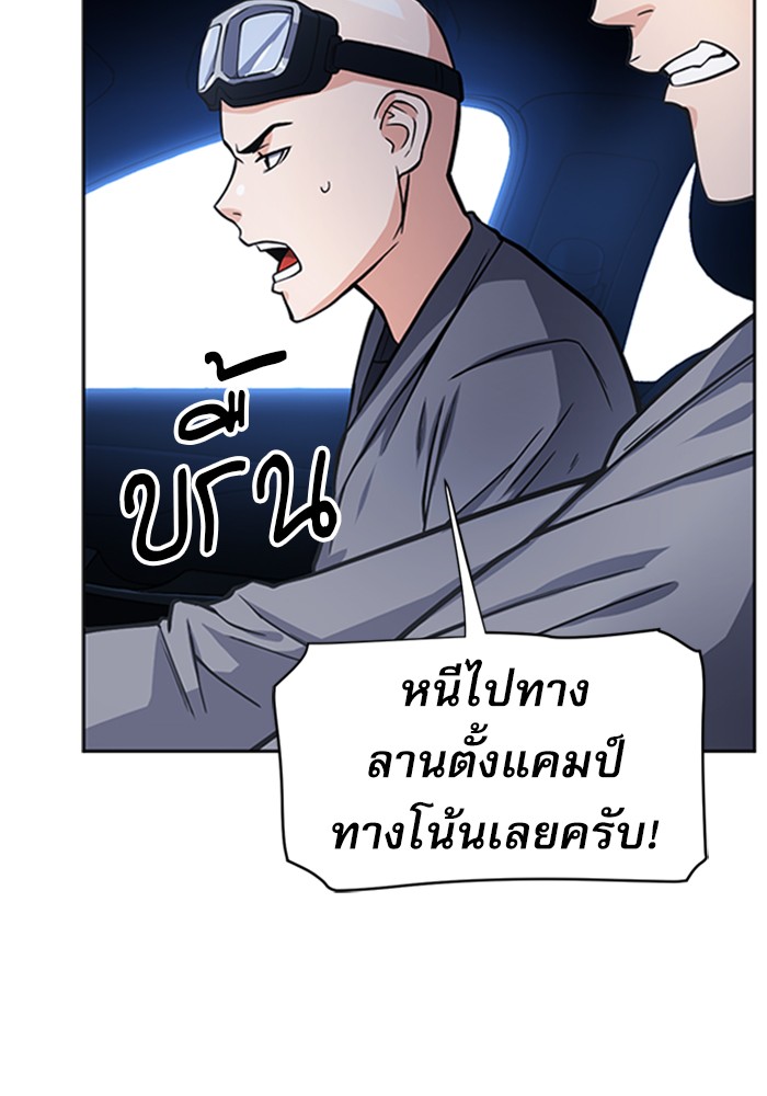 Seoul Station Druid ตอนที่43 (30)