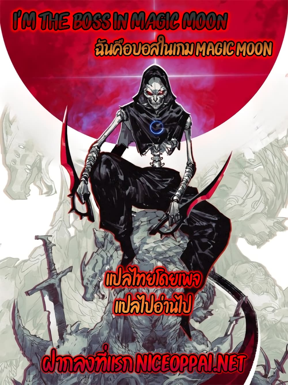 I’m The Boss in Magic Moon ตอนที่ 21 (48)