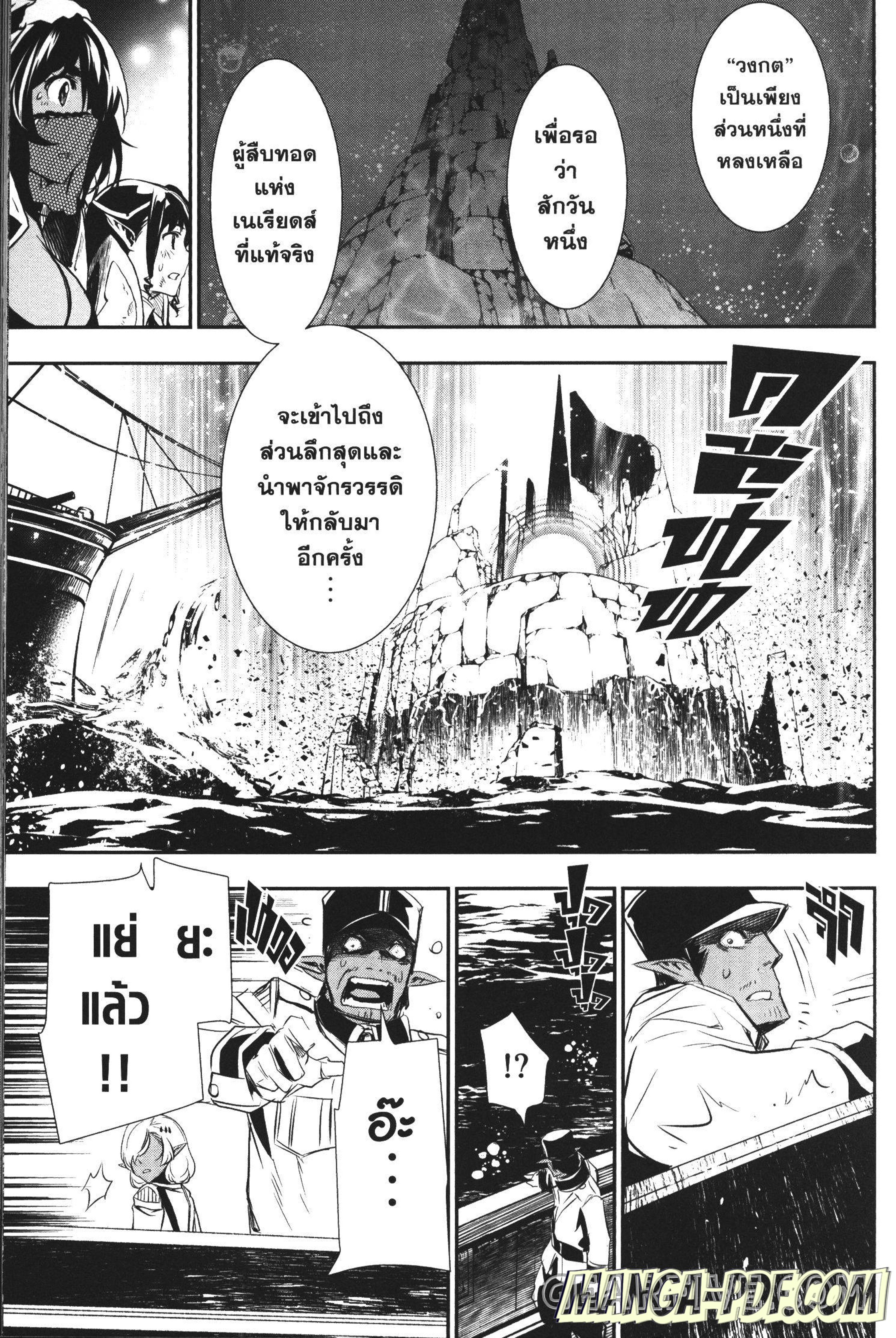 Shinju no Nectar 19 (35)