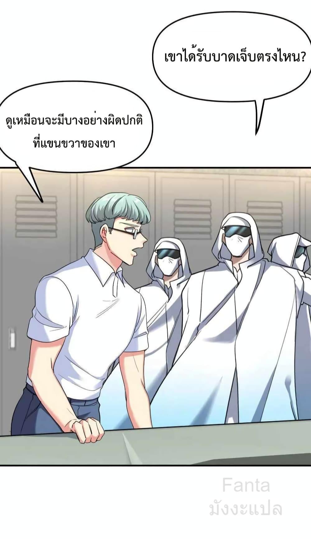 Dragon King Hall – ราชันมังกรแห่งใต้ดิน ตอนที่ 206 (16)