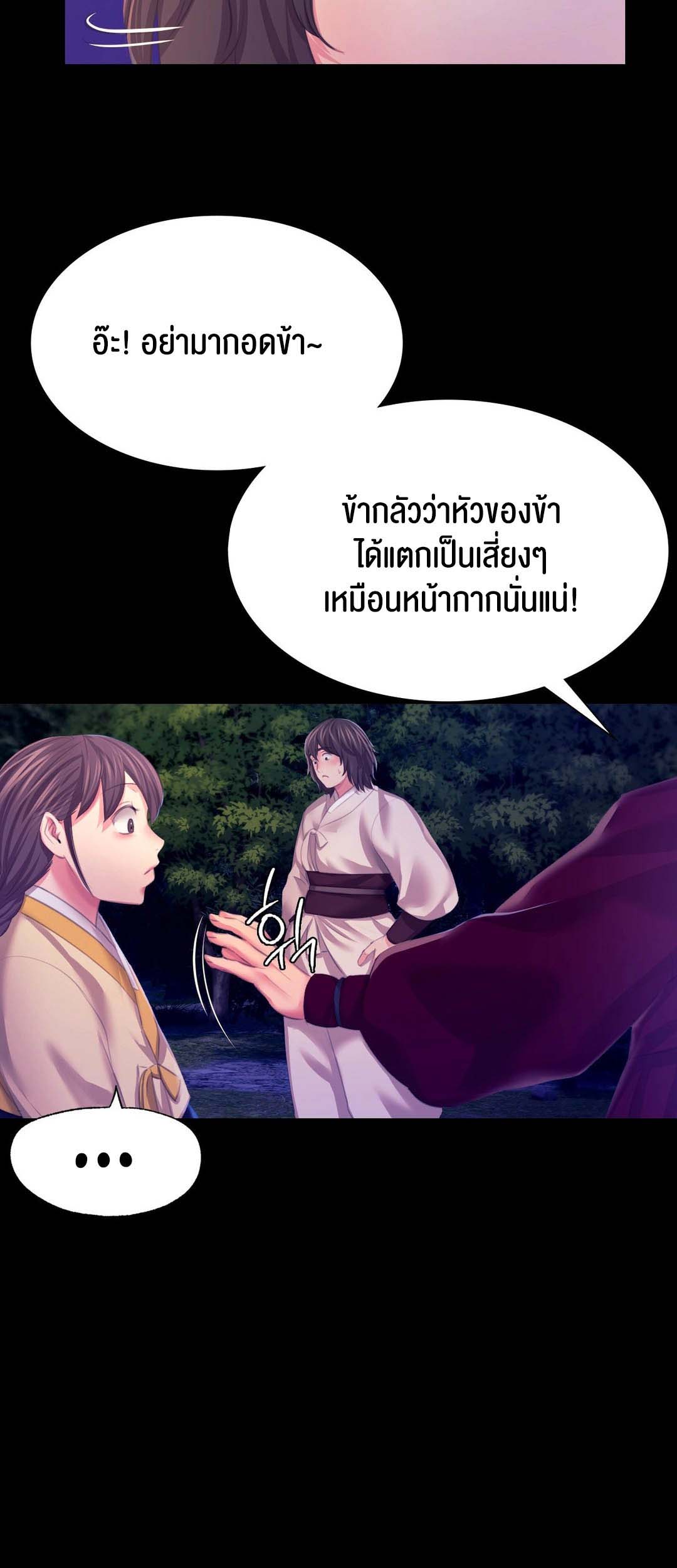 อ่านโดจิน เรื่อง Madam 83 07