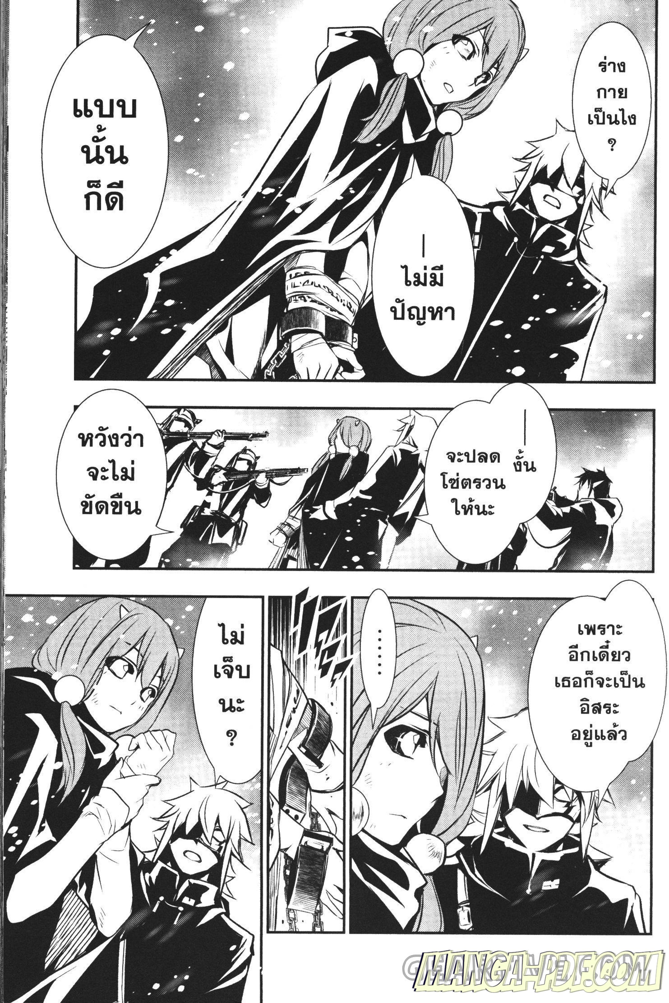 Shinju no Nectar 23 (3)