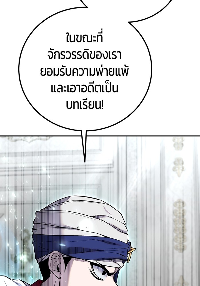 Secretly More Powerful than the Hero ตอนที่ 31 (30)