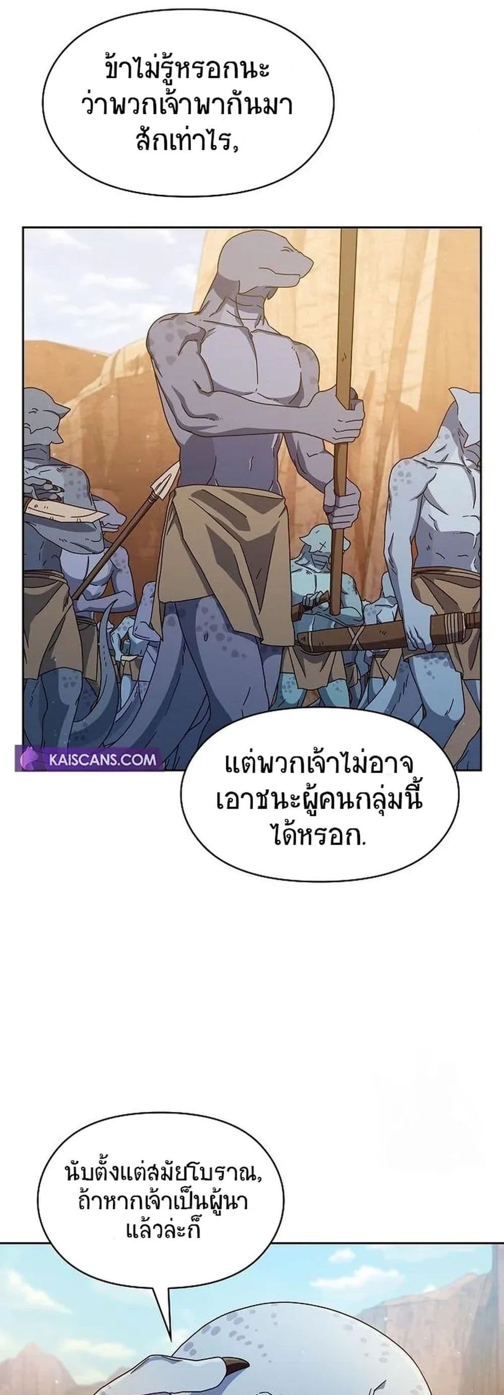 The Nebula’s Civilization ตอนที่ 6 (48)