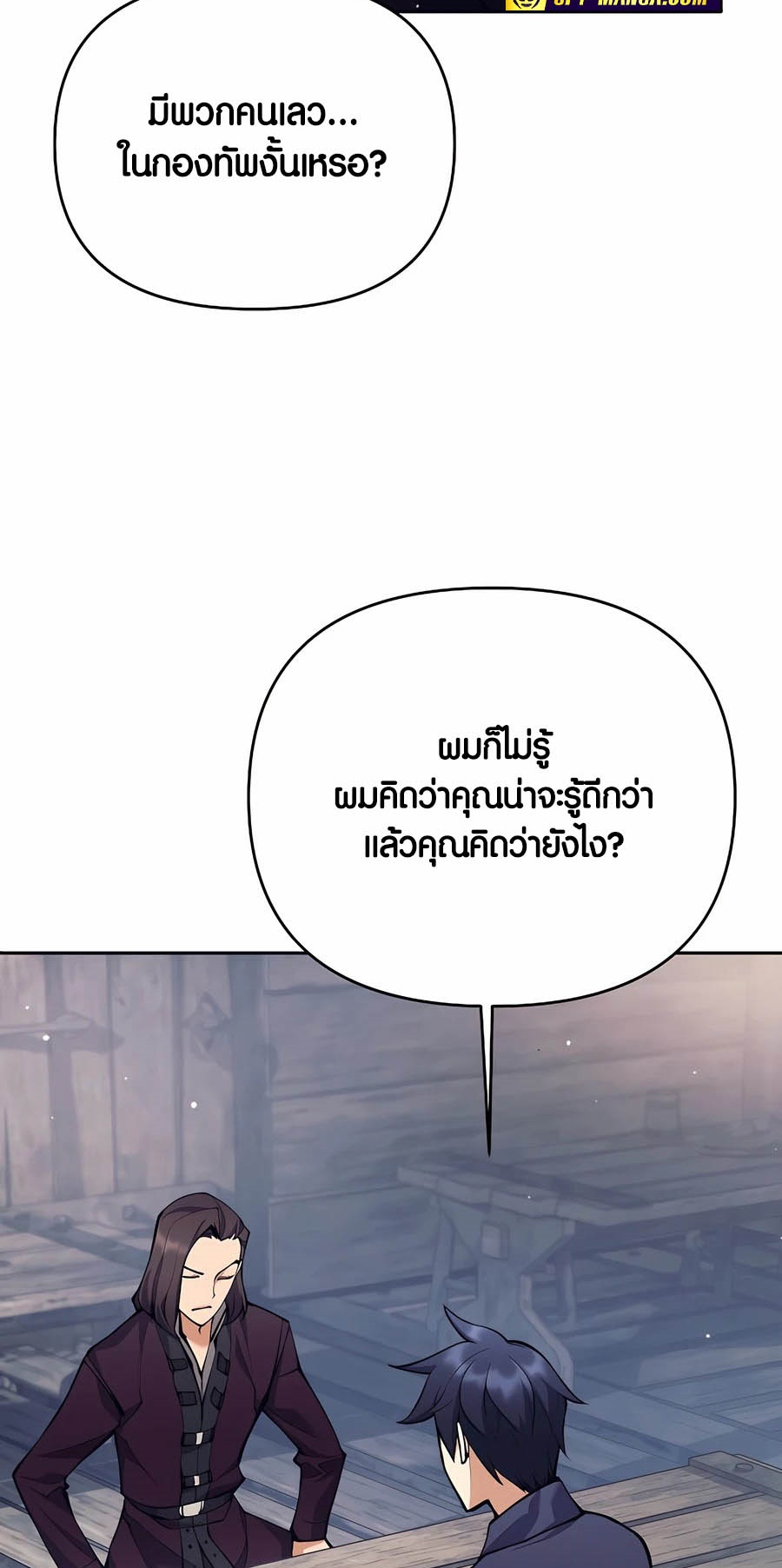 อ่านมันฮวา เรื่อง Doomed Character Of A Dark Fantasy World 26 76