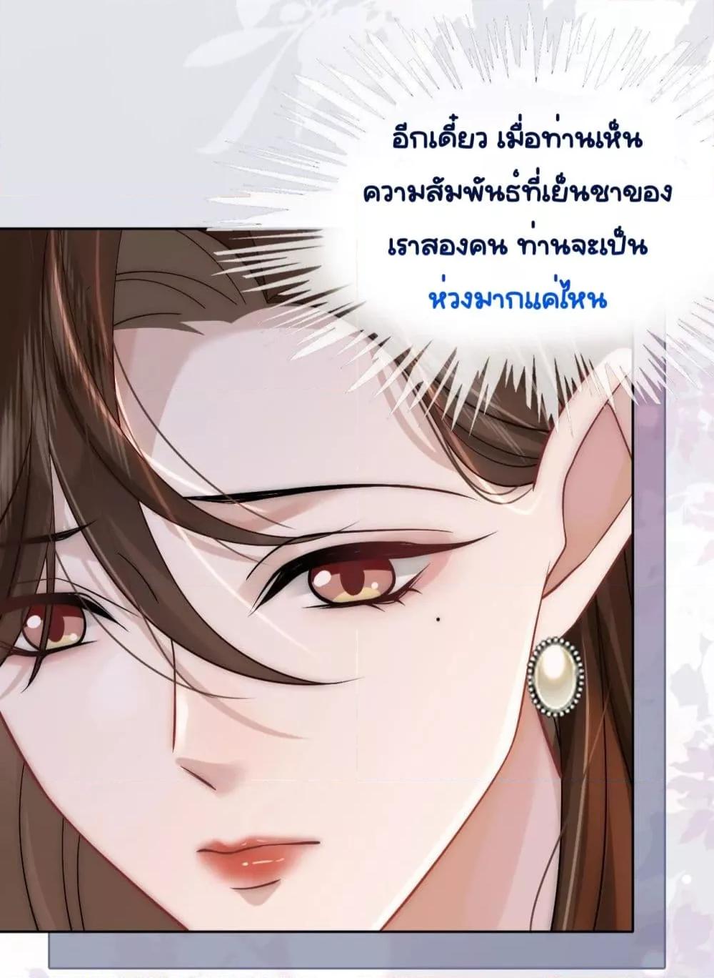 Married Overnight – วิวาห์ข้ามคืน ตอนที่ 10 (7)