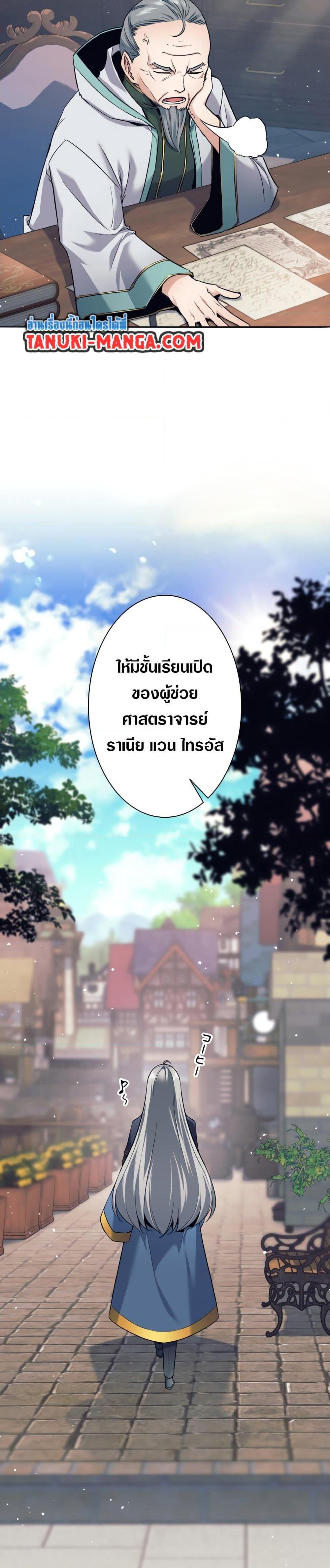 I Quit the Hero’s Party ตอนที่ 9 (9)