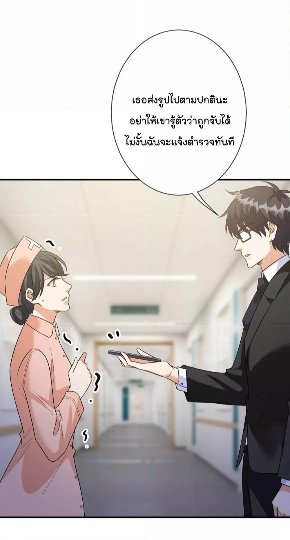 Trial Marriage Husband Need to Work Hard ตอนที่ 135 (35)