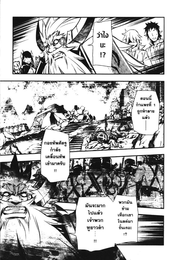 Shinju no Nectar 11 (9)