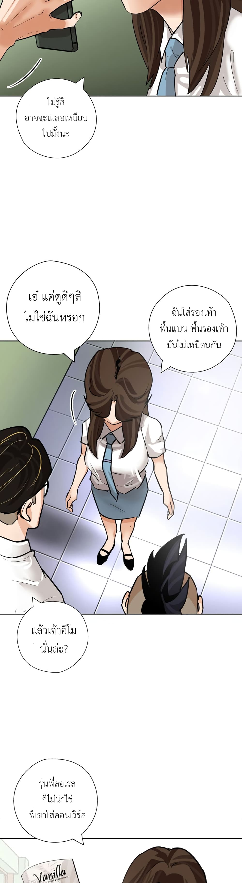 Pisang Raja ตอนที่ 23 (19)