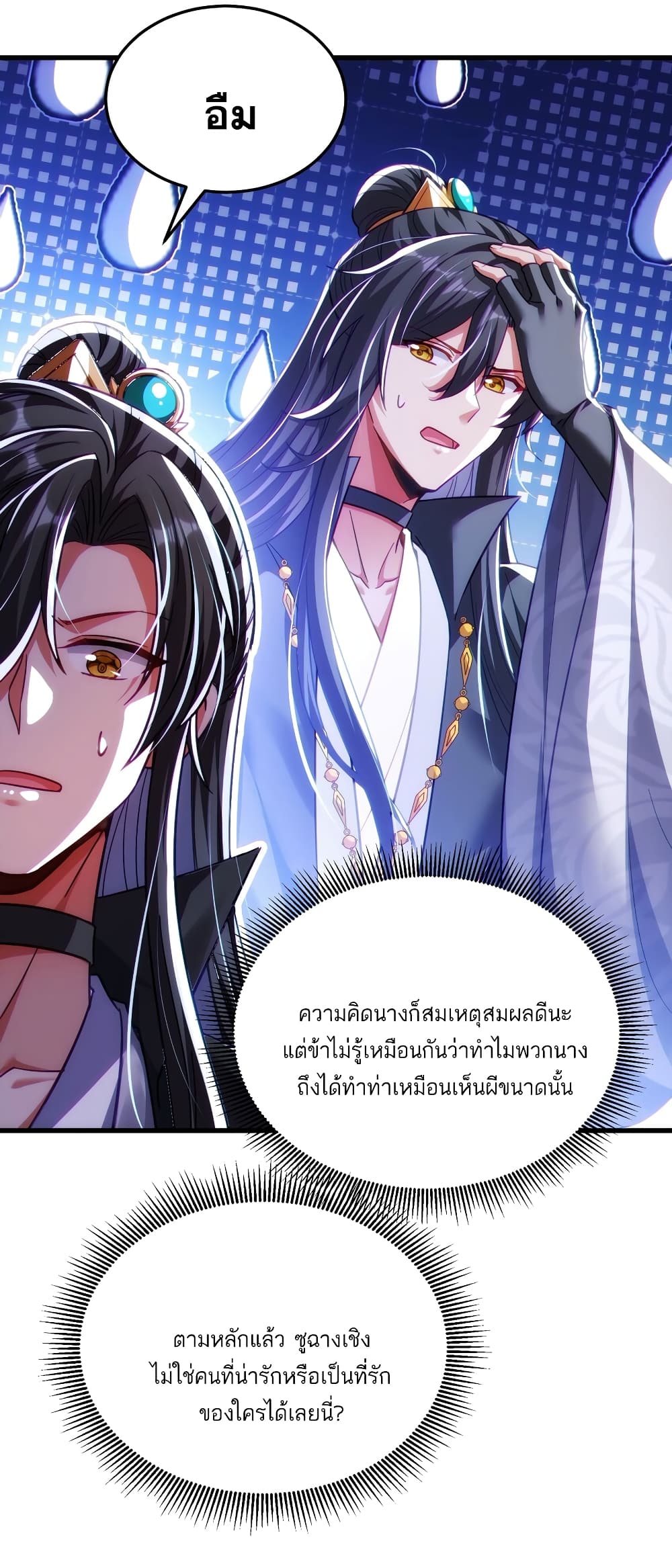 Fairy, wait a moment! Please listen to my argument ตอนที่ 11 (47)