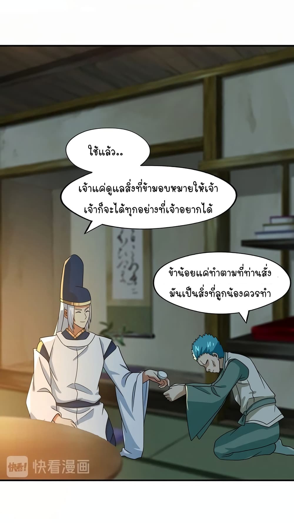 Return of Soul Master ตอนที่ 99 (38)