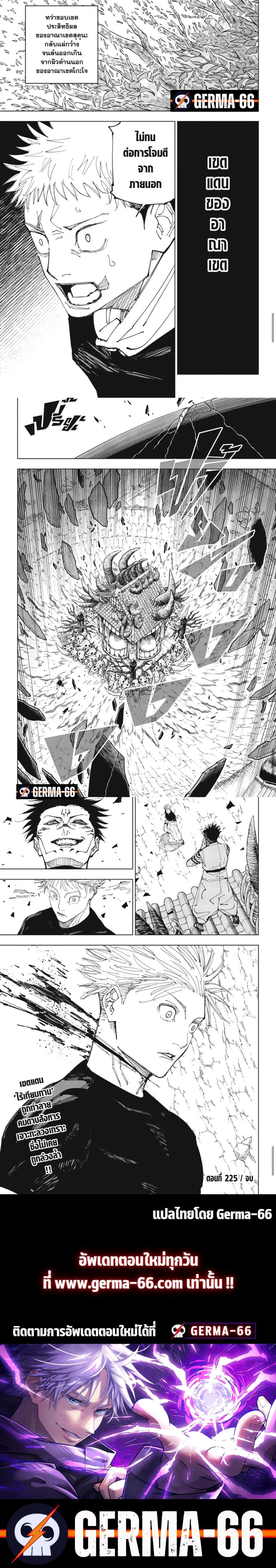 Jujutsu Kaisen 225 (4)