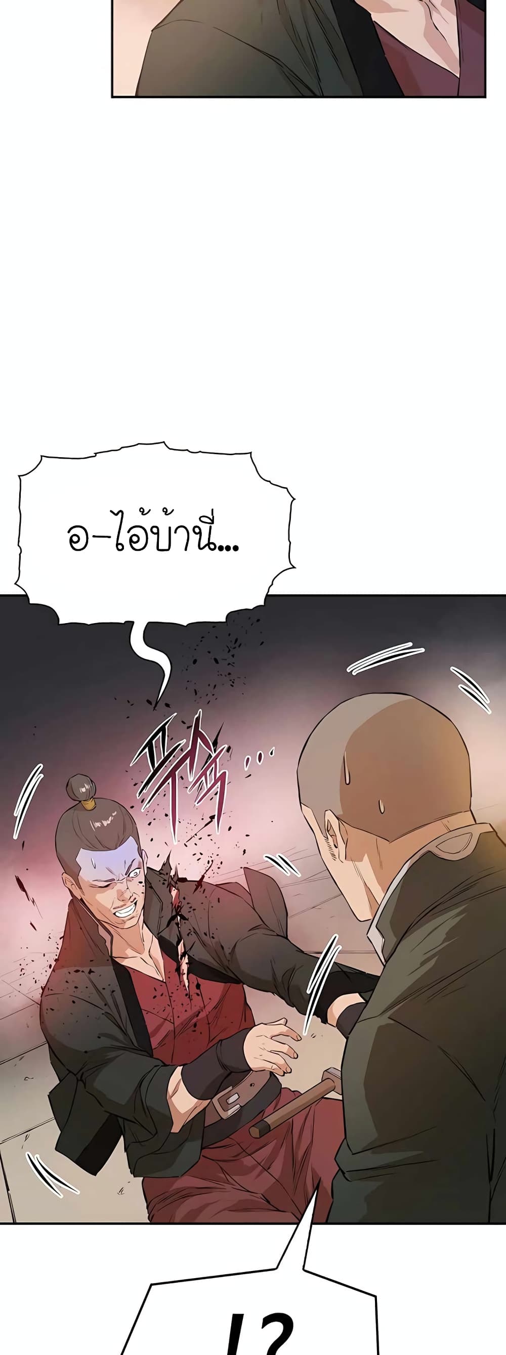 The Villainous Warrior ตอนที่ 31 (18)