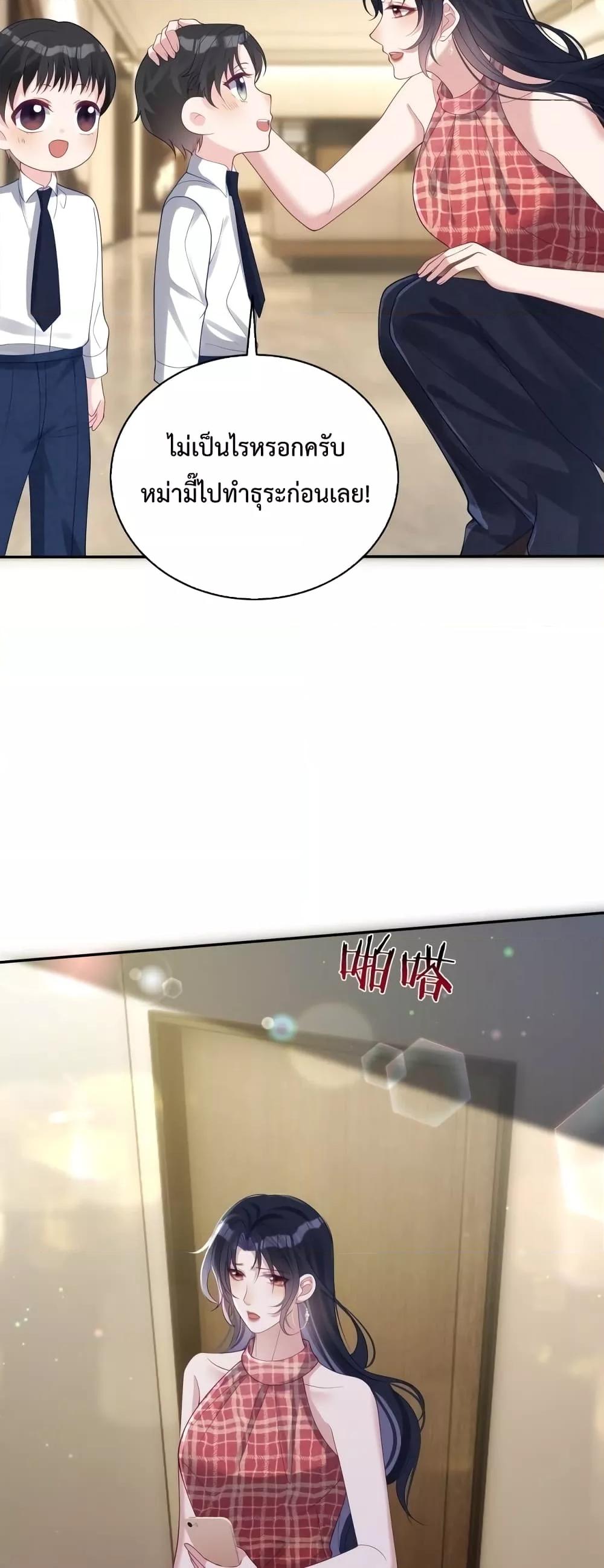 Sudden Baby – ปะป๊ากระทันหัน ตอนที่ 44 (10)