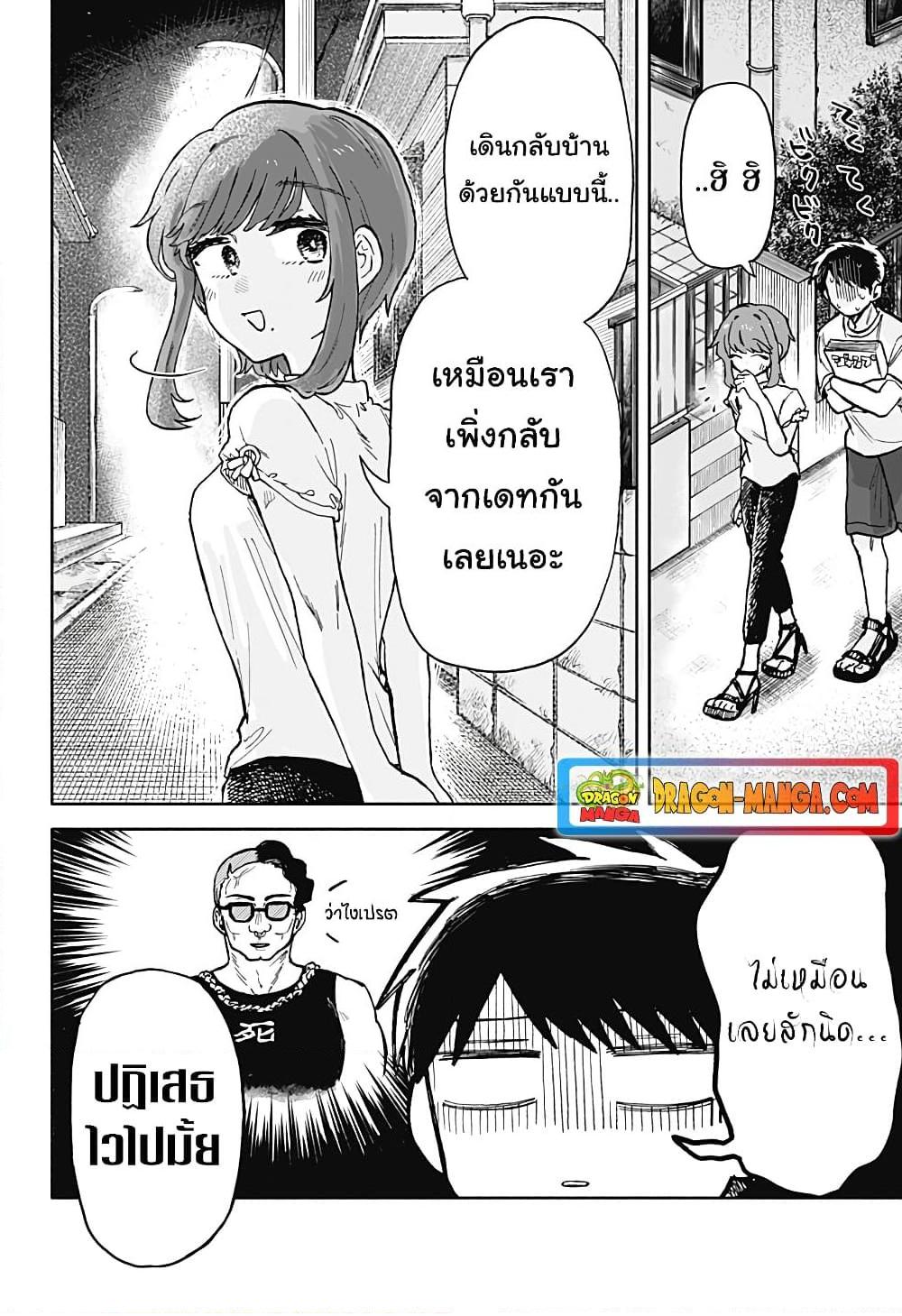 Hope You’re Happy, Lemon ตอนที่ 17 (16)