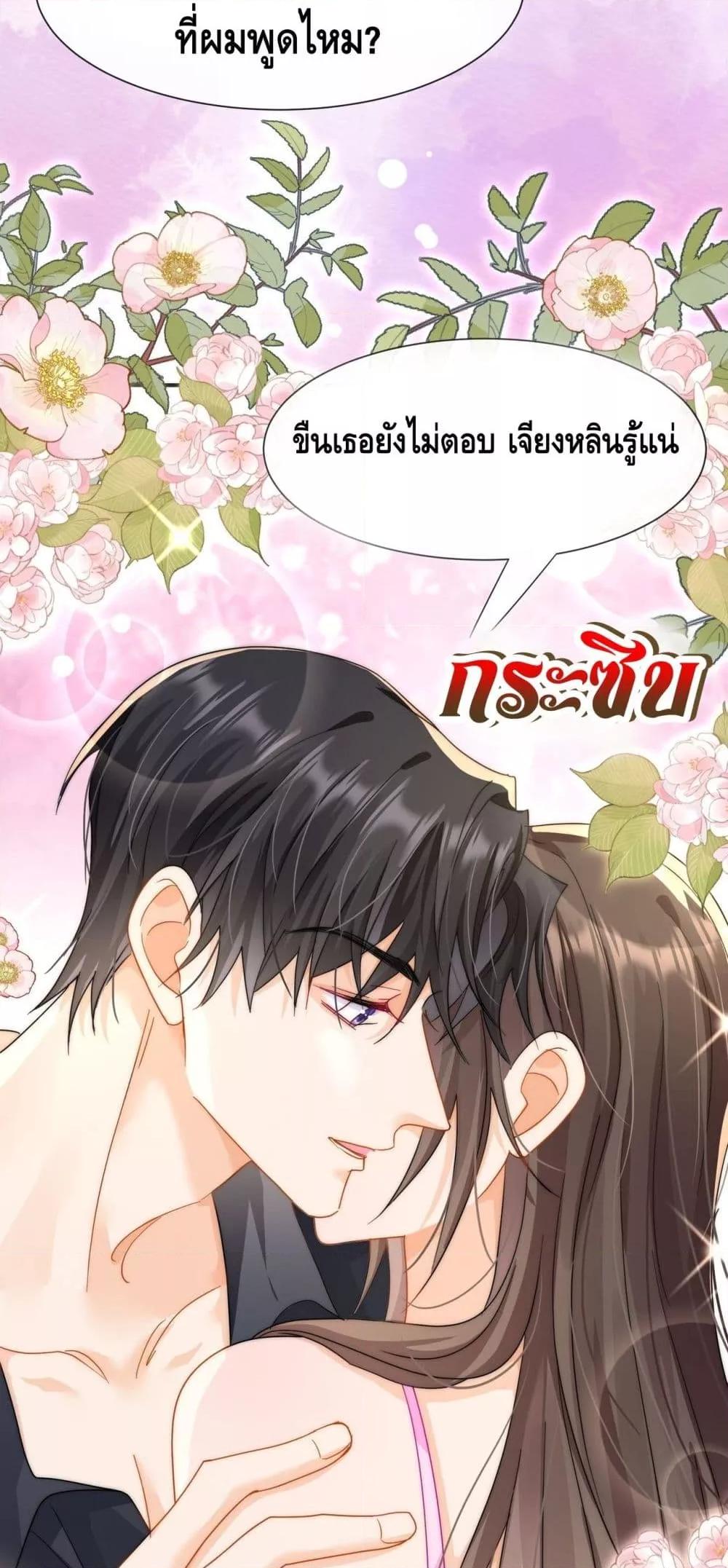 Cheating on you ตอนที่ 5 (6)