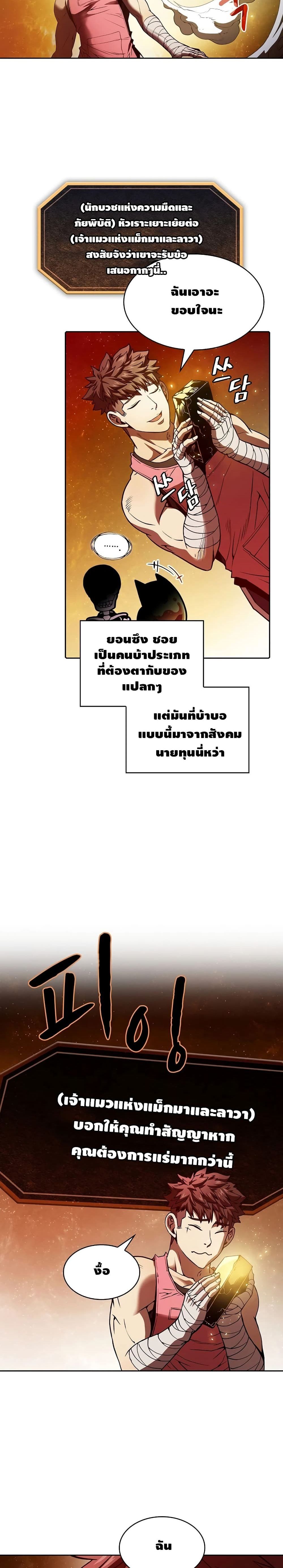 The Constellation ตอนที่ 15 (24)